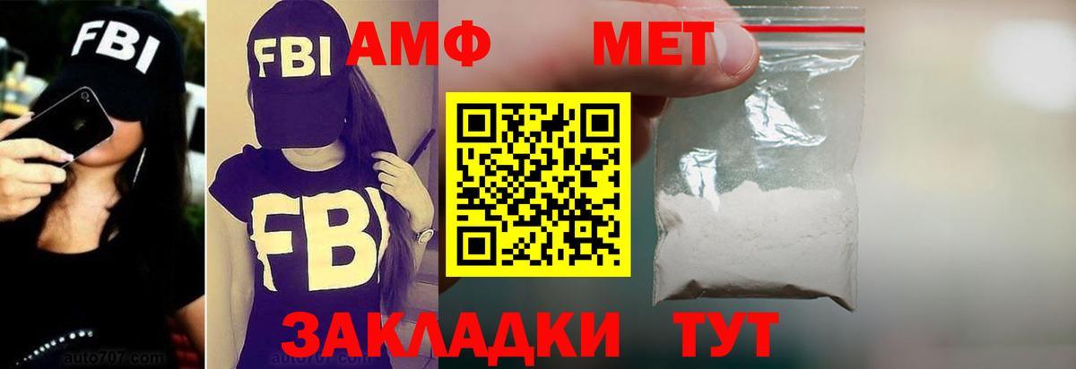 Бийск  Amphetamine VHQ  АМФ  кракен как войти  Вход с VPN 