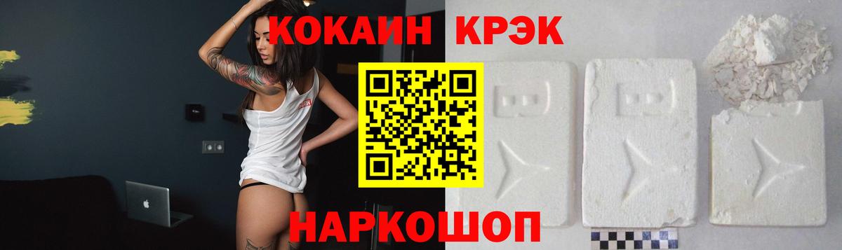 Cocaine Эквадор  Вход с VPN  COCAIN  COCAIN Перу  Бийск 