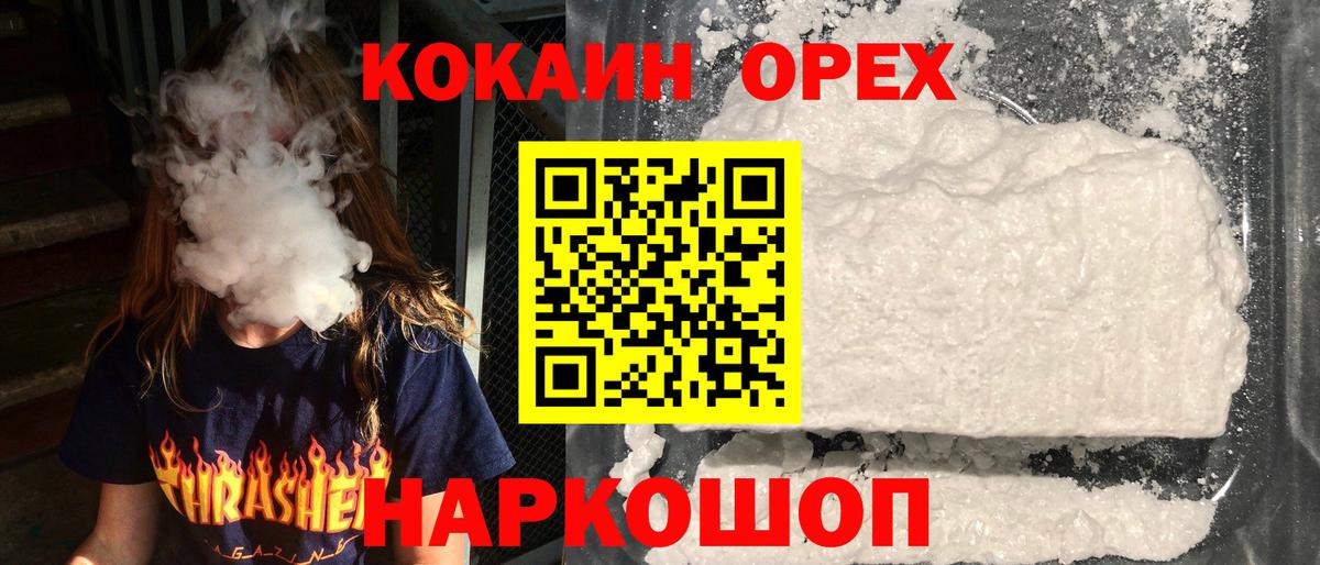 КОКАИН Эквадор Бийск