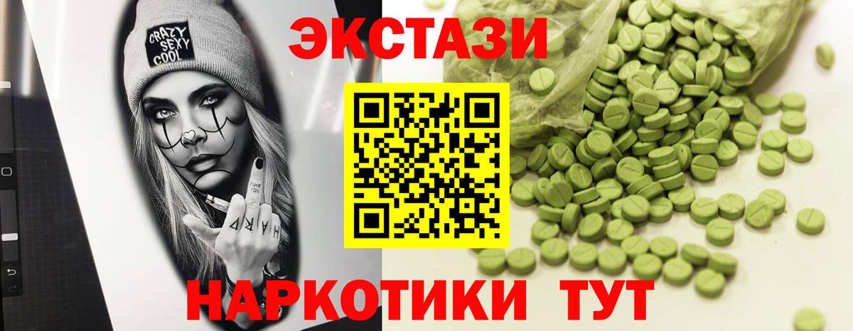 ЭКСТАЗИ 300 mg  ЭКСТАЗИ  Бийск  Вход с VPN 