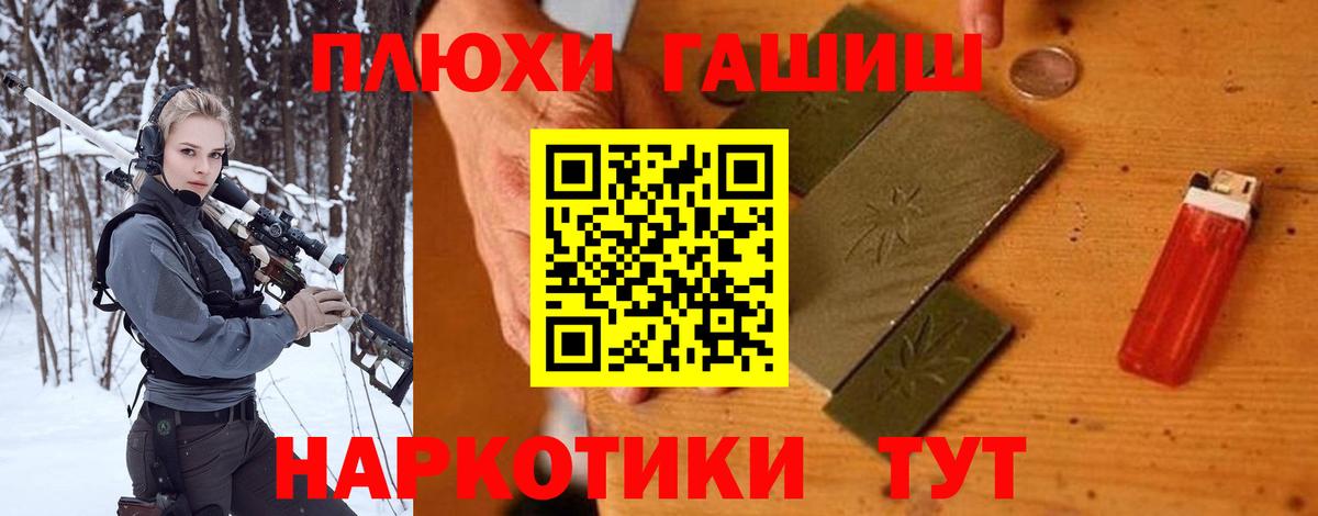Бийск  ГАШ хэш  ГАШ AMNESIA HAZE  Гашиш  Вход с VPN 