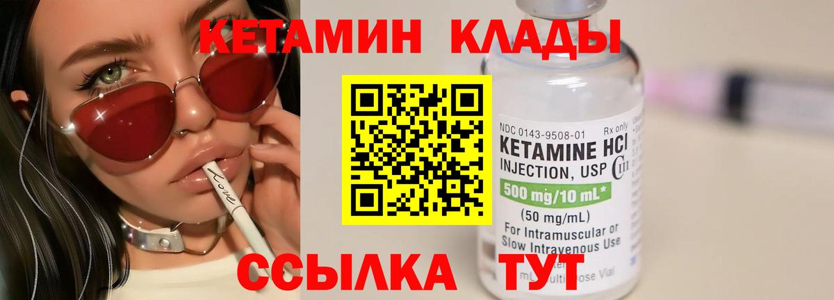 Кетамин VHQ  Кетамин ketamine  Бийск  Вход с VPN 