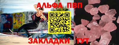 ALPHA-PVP Апрелевка