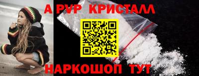 ALPHA-PVP Аргун
