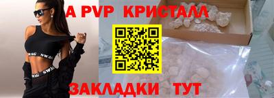 ALPHA-PVP Аргун