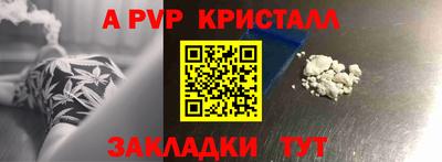 ALPHA-PVP Аргун