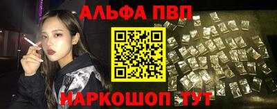 ALPHA-PVP Аргун