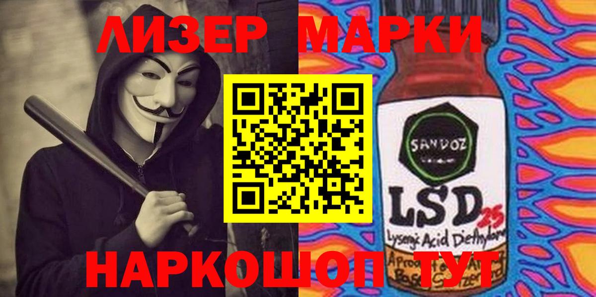 ЛСД экстази ecstasy Бийск