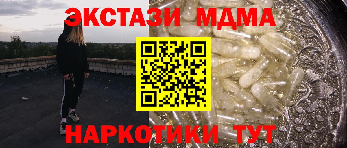 МДМА VHQ Бийск