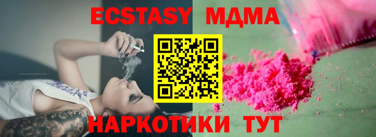 MDMA  Вход с VPN  Бийск  МДМА VHQ  МДМА кристаллы 