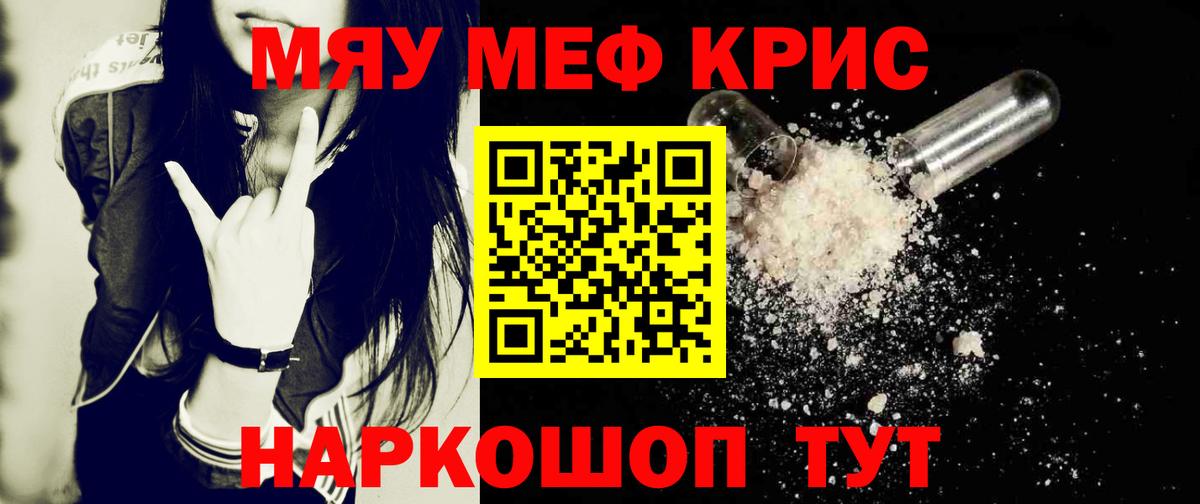 МЯУ-МЯУ мука  Вход с VPN  МЯУ-МЯУ VHQ  МЯУ-МЯУ  МЯУ-МЯУ  Бийск 