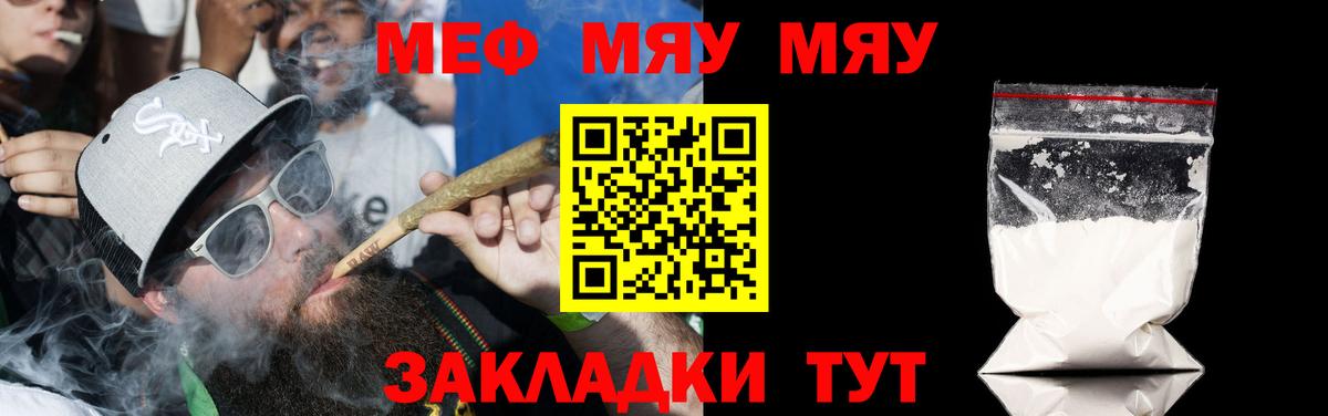Мефедрон мука Бийск