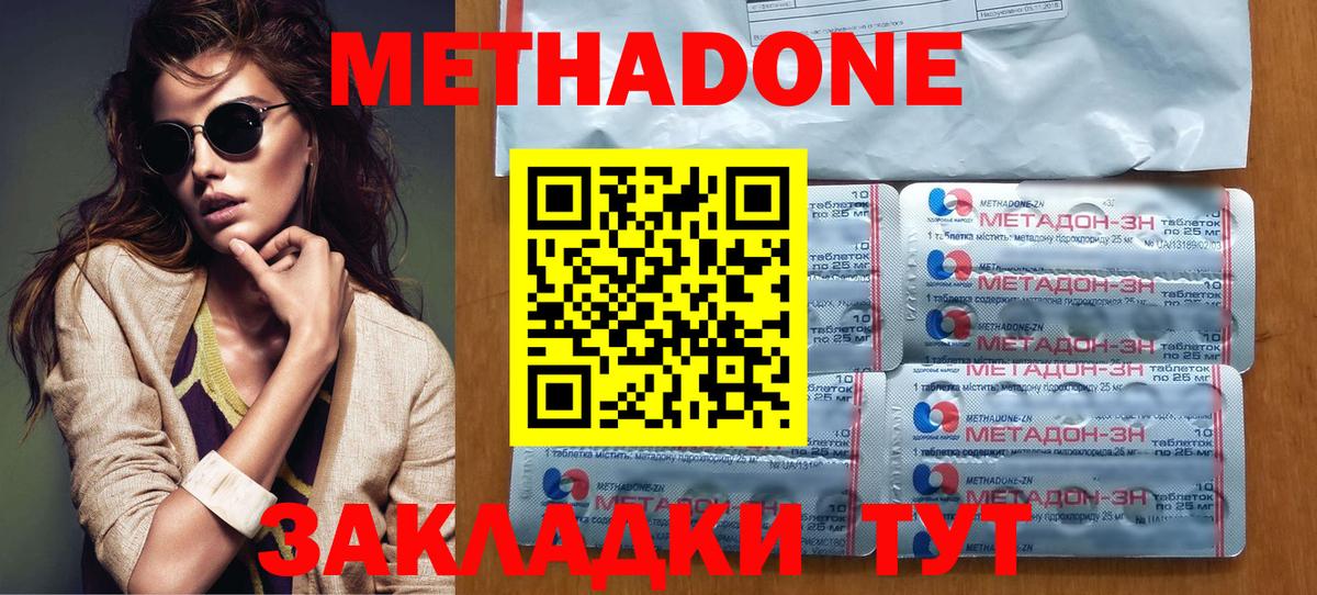Бийск  МЕТАДОН белоснежный  Вход с VPN  Метадон methadone 