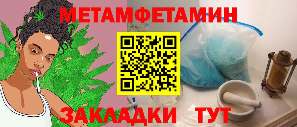 Метамфетамин винт Бийск
