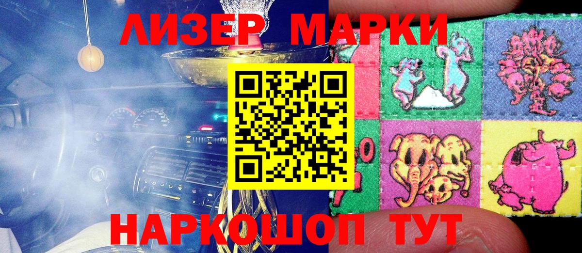 Марки NBOMe 1,8мг  Вход с VPN  Бийск  Марки NBOMe 1,8мг 