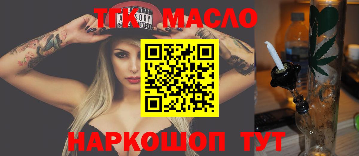 ТГК концентрат Бийск