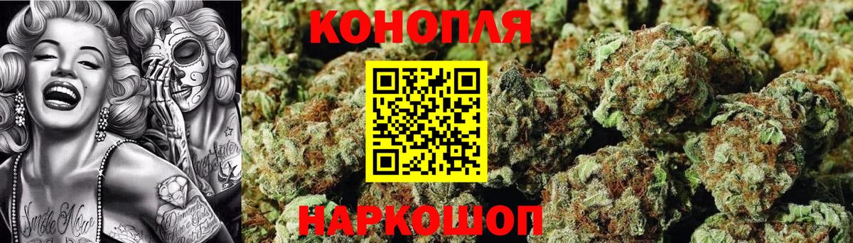 Канабис гибрид  Шишки марихуана конопля  Бийск  Вход с VPN 