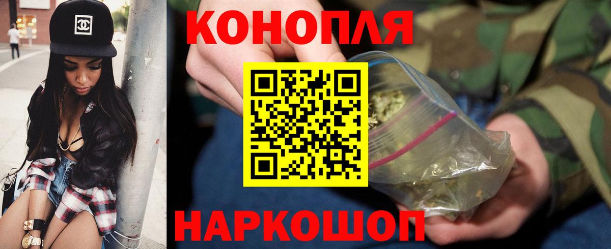 Марихуана план Бийск
